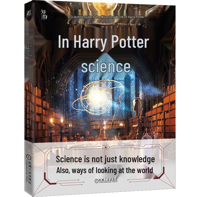 Science in Harry Potter