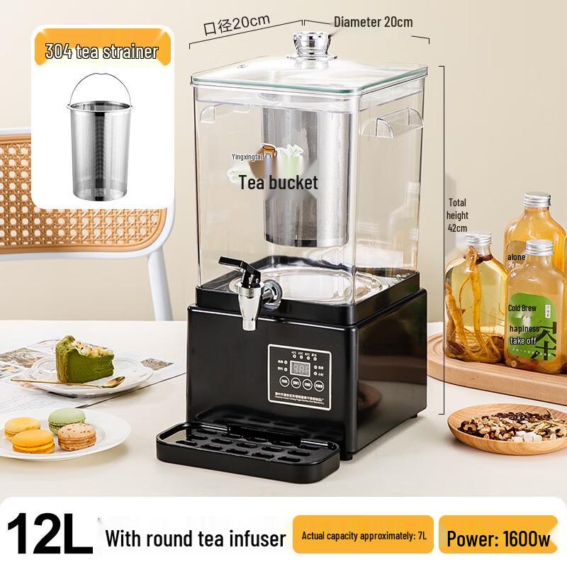 ZISIZ Smart Commercial Tea Maker