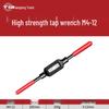 Adjustable Alloy Steel Manual Tap Wrench M1-M20