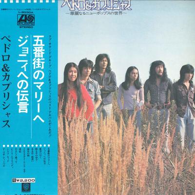 LP Record PEDRO & CAPRICIOUS - Kareinaru Ny? Poppu No Sekai L8030A ATLANTIC 1973 Japan Japanese Pop/Rock Used