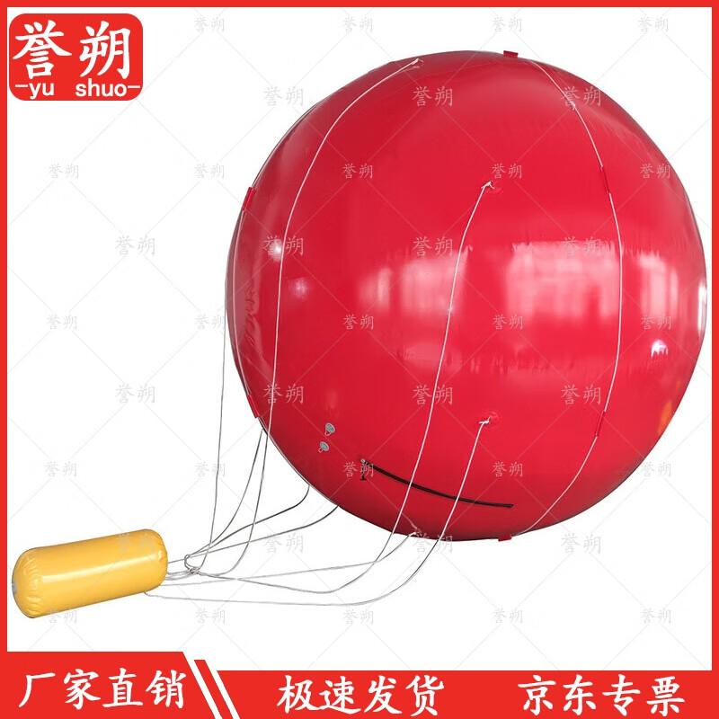 Yushuo 03 Inflatable Floating Radar Target Buoy