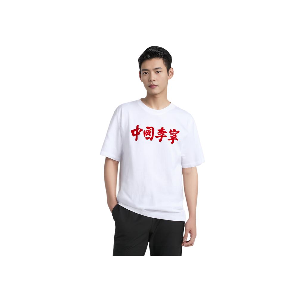Li-Ning Paris Fashion Week Typography Print Short Sleeve T-Shirt Men Tops White AHSN905-1