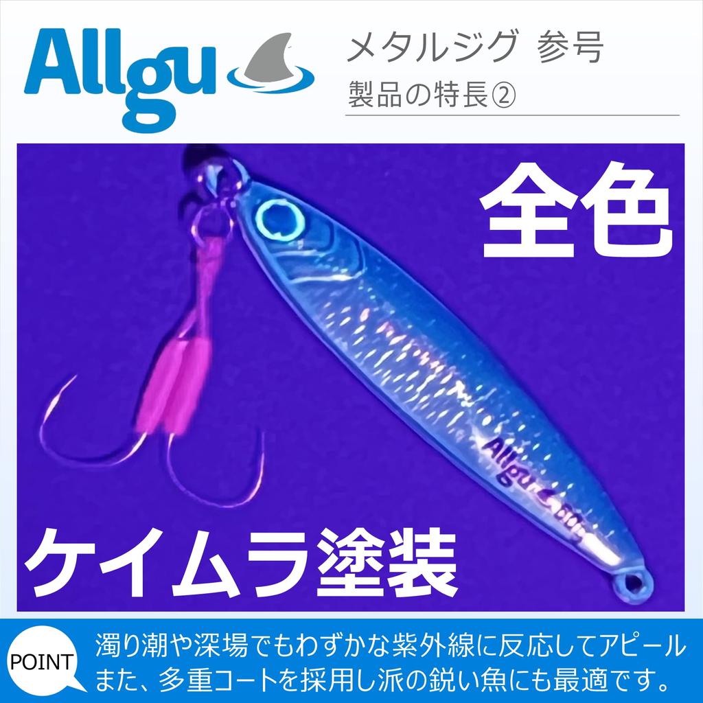 Allgu Tungsten Jig No. 40g Keimura Green Gold Vertical Light