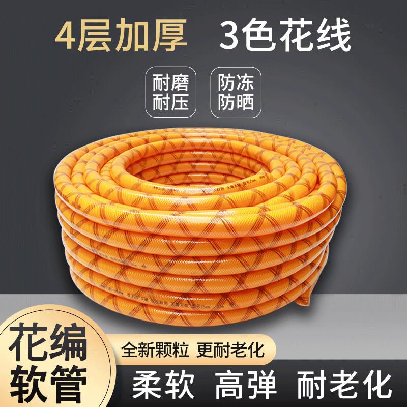 Laorui 4-Layer PVC Flexible Anti-freeze Hose