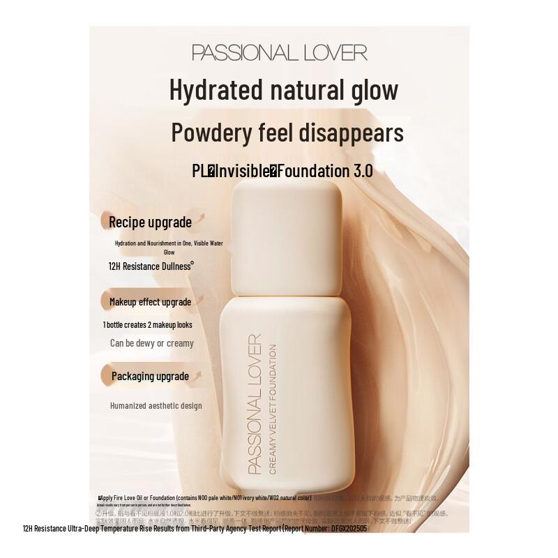 Lianhuo PL Invisible Series Creamy Fluffy Foundation 30g
