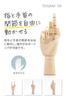 October1st Drawing Doll Model Doll Wooden Doll Hand Right Hand Mannequin Articulated Art Interior Accessory Stand of Drawing Practice Movable 1 1 Hand