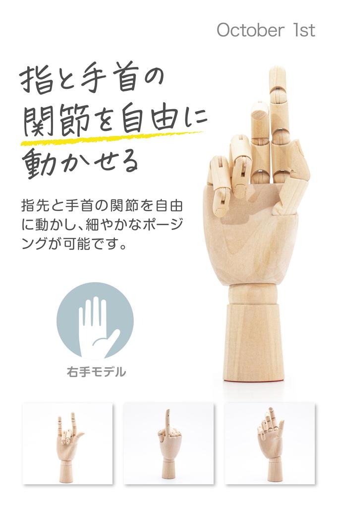 October1st Drawing Doll Model Doll Wooden Doll Hand Right Hand Mannequin Articulated Art Interior Accessory Stand of Drawing Practice Movable 1 1 Hand