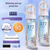 Gongpei MKR377 SPF50+ PA+++ Sunscreen Spray