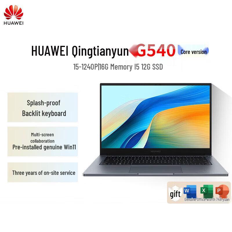 Huawei Qingyun G540 14-inch Business Laptop (CN version)