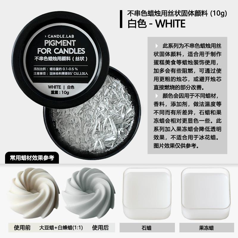 10g Solid Filamentous Candle Dye No Color Transfer Impermeable Strong Coloring Power for DIY Cake Food Decoration Candles