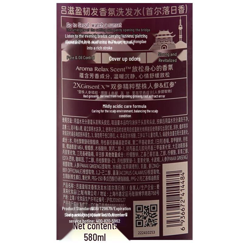 Ryo Hair Resilience Shampoo - Seoul Sunset Scent