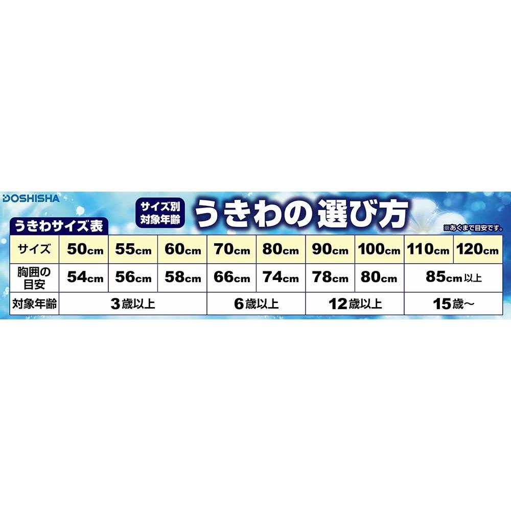 Doshisha Float Deformation Heart American 80cm