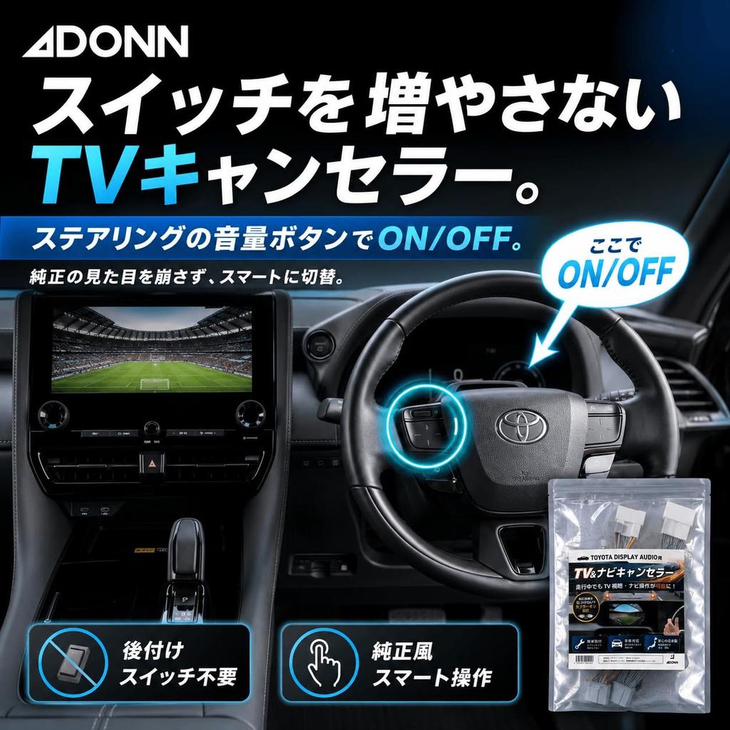 ADONN TV Vehicle Error Prevention for 40 Series Alphard and Vellfire Canceller, Plug-and-Play Design, Included,