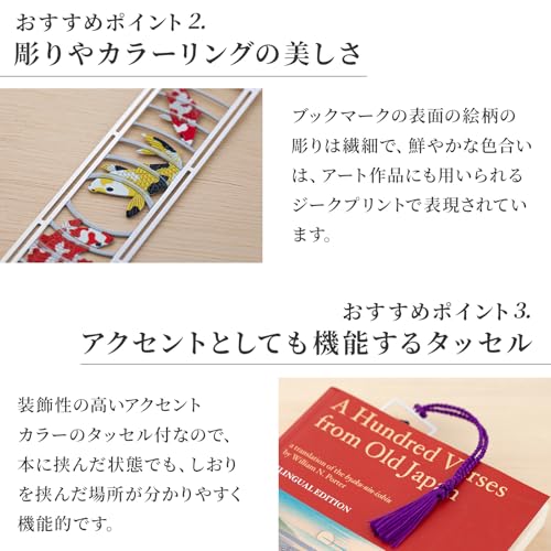 Entropydesign Metal Bookmark - Cherry Blossom Utagawa Hiroshige
