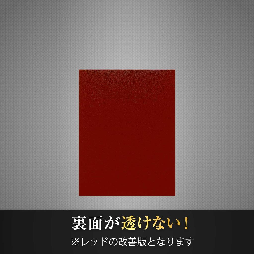 CARD PRO Play for Standard and Regular Single Sleeve 64 Sleeves Blood 66 x Sleeves, Embossed, Cards, Recommended, (H. Red, 91mm)