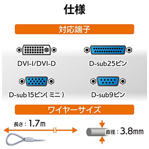 Elecom Security Wire Connector Mounting Padlock Dial Type 3 Digit ESL-12