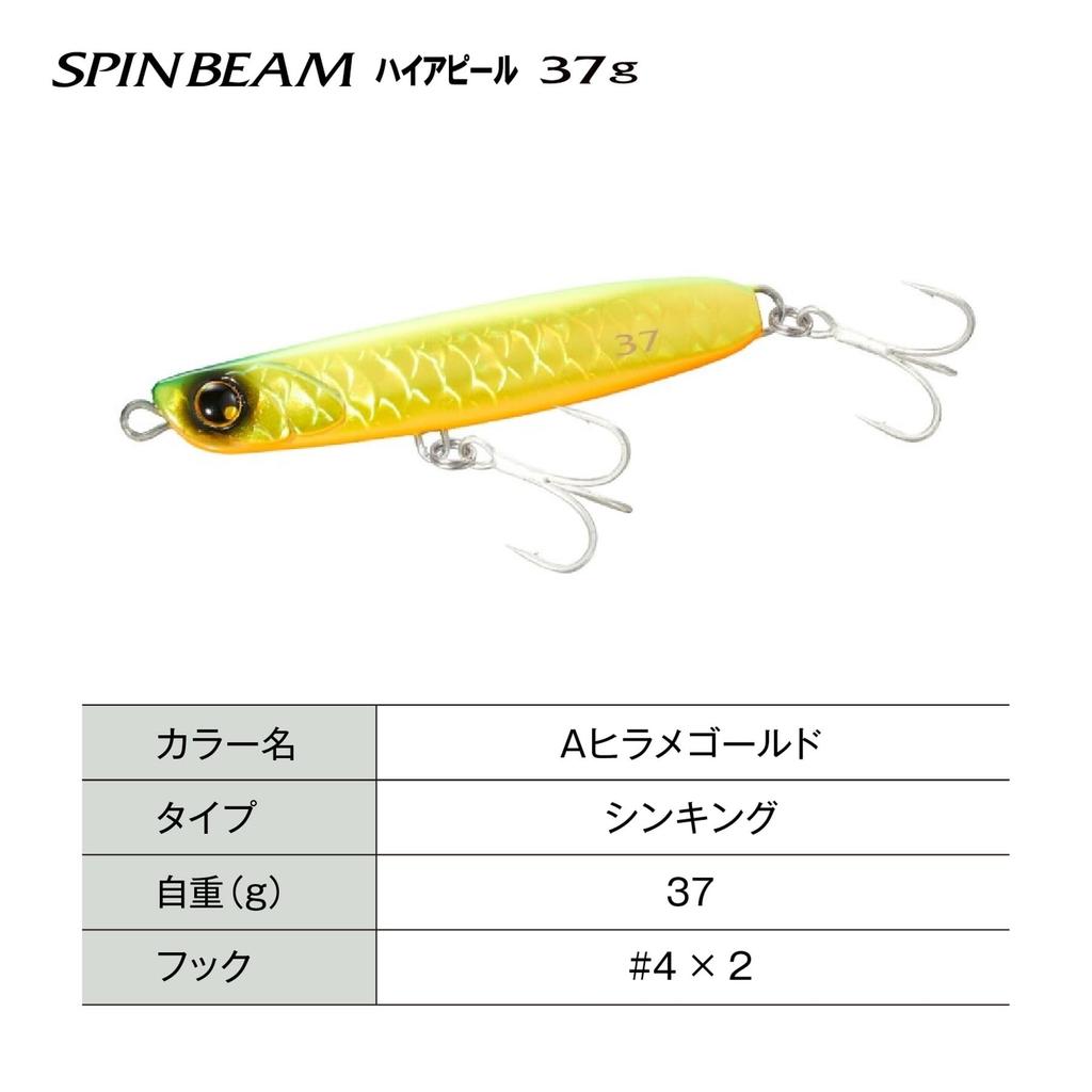 [SHIMANO] Nessa Spin Beam High Appeal 37g Spin Tail Jig JG-237V 001 A Flounder Gold