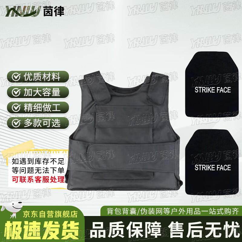 

Yinlv Stab-Proof Vest