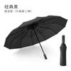 12 bone vinyl automatic folding umbrella three fold parasol can be added umbrella