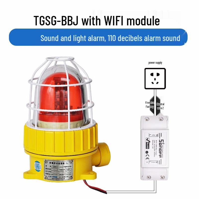 TianGuan Smart WiFi Sound & Light Alarm Default
