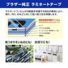 Brother Industries [Genuine Brother] P-touch Laminate Tape TZe-CTN01V3 (TZe-231/3-pack) 12mm White-White-White