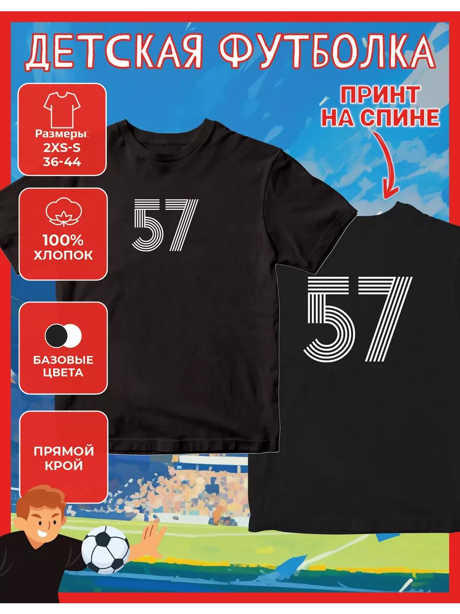 Children s T-shirt with print Number 57 M