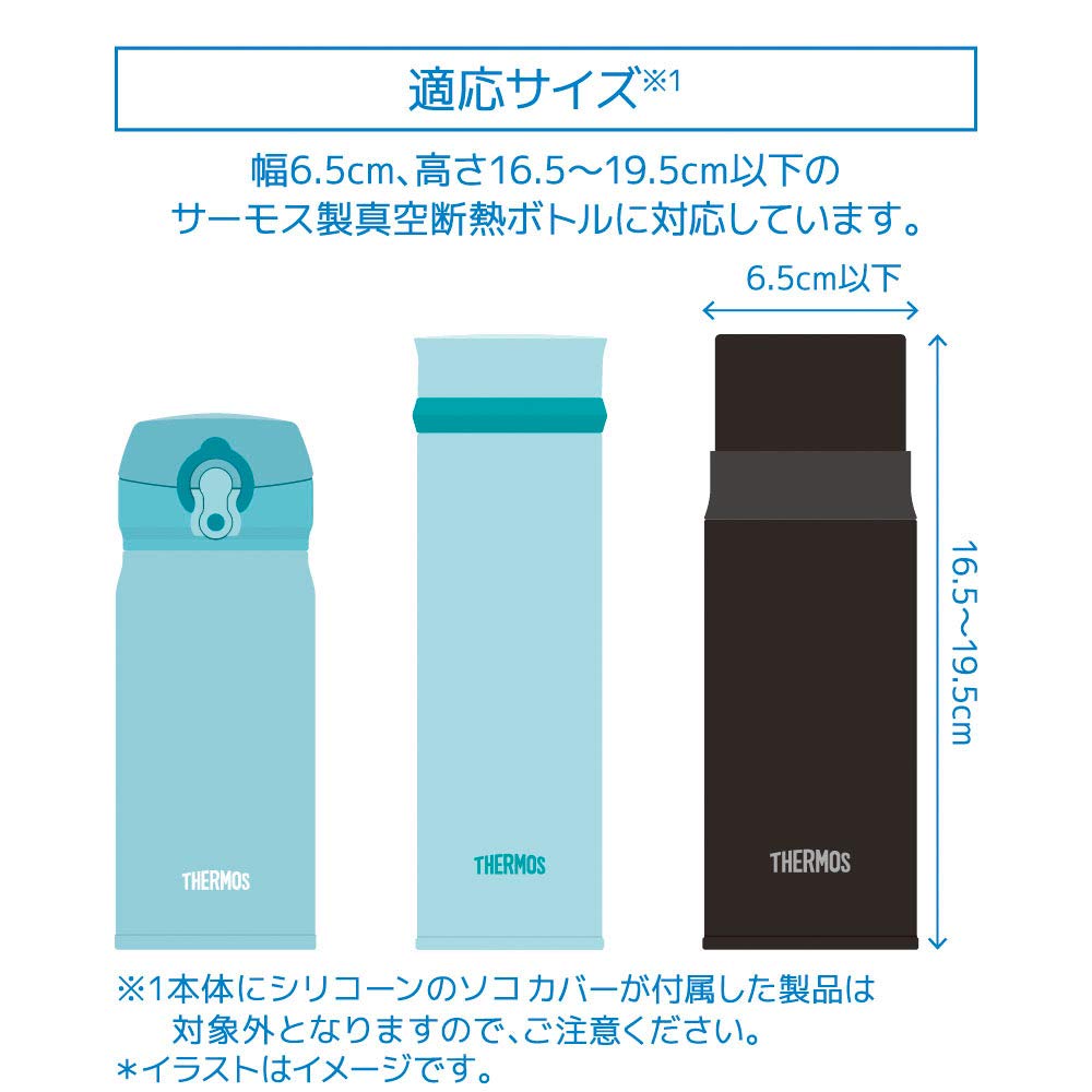 Thermos My Bottle Pouch with for BL Strap, Blue, 350-400ml Bottles, APG-350