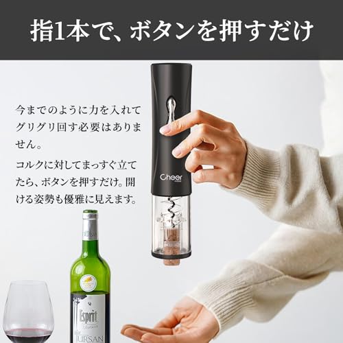 CheerModa Electric Wine Opener, Easy to Use, Battery-Operated, with Foil Cutter, Corkscrew, and Bottle Opener, Simple Design, Easy for Women to Use, C