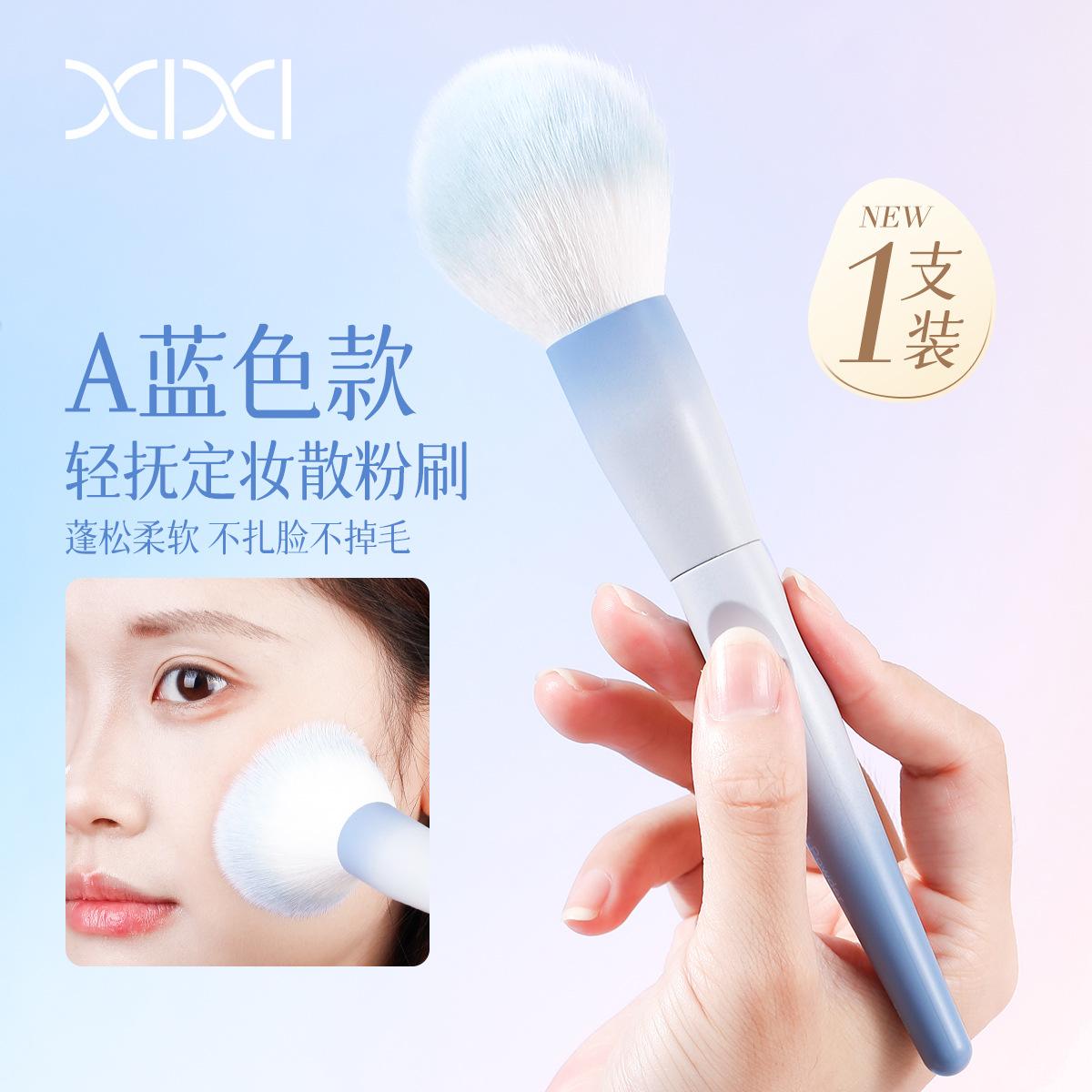 Caress Setting Loose Powder Brush Blush Brush Grooming Brush Super Soft Fluffy Setting Powder Honey Brush Makeup Brush