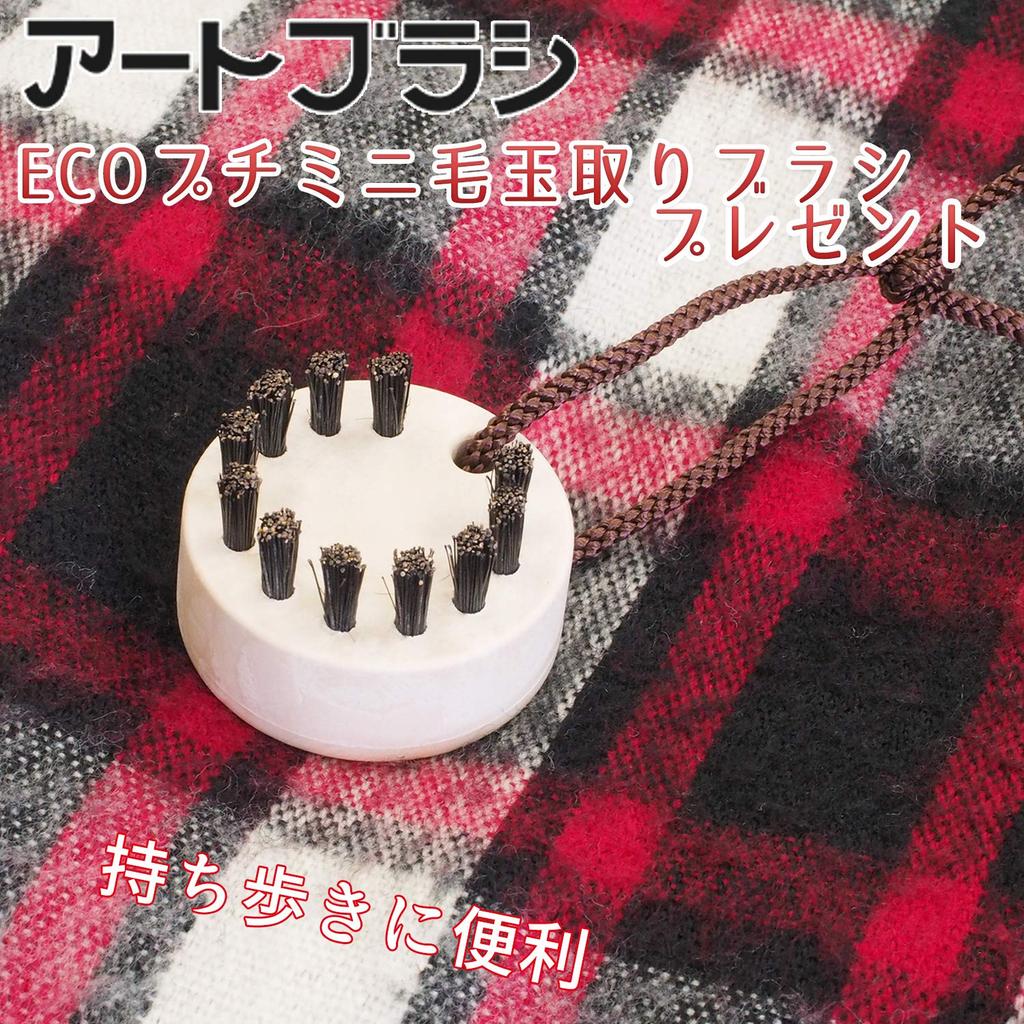 Asakusa Art Brush Lint Remover Brush Clothes Brush Set Brush Authentic Made In Japan Includes a Free Small Lint Remover Brush "Takumi" & "Waza"