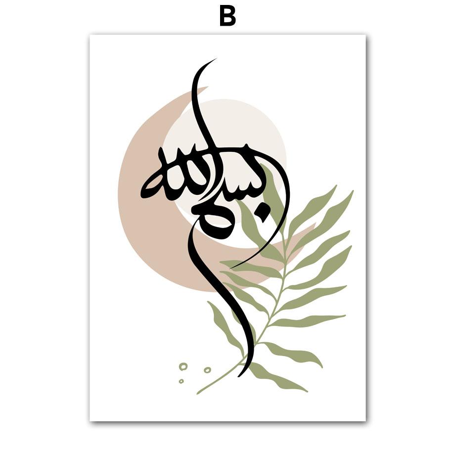 لوحات تجريدية إسلامية إسلامية على شكل أوراق قوس قزح وقمر وشمس ومطبوعات على قماش لوحات فنية جدارية للمسجد وديكورات منزلية لغرفة المعيشة