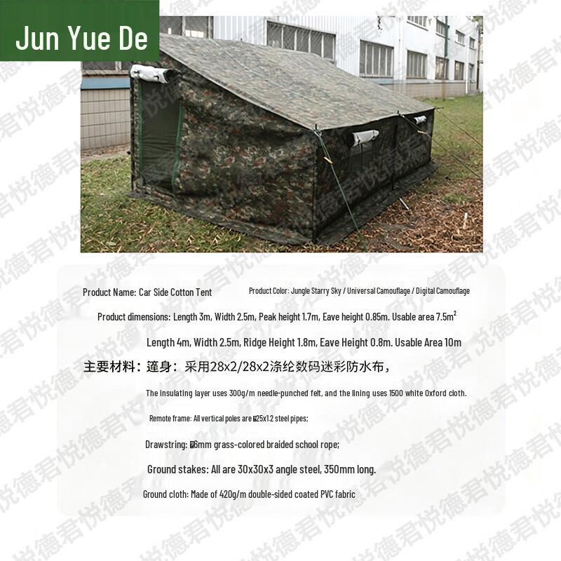 Junyuede Outdoor Vehicle-Side Gear