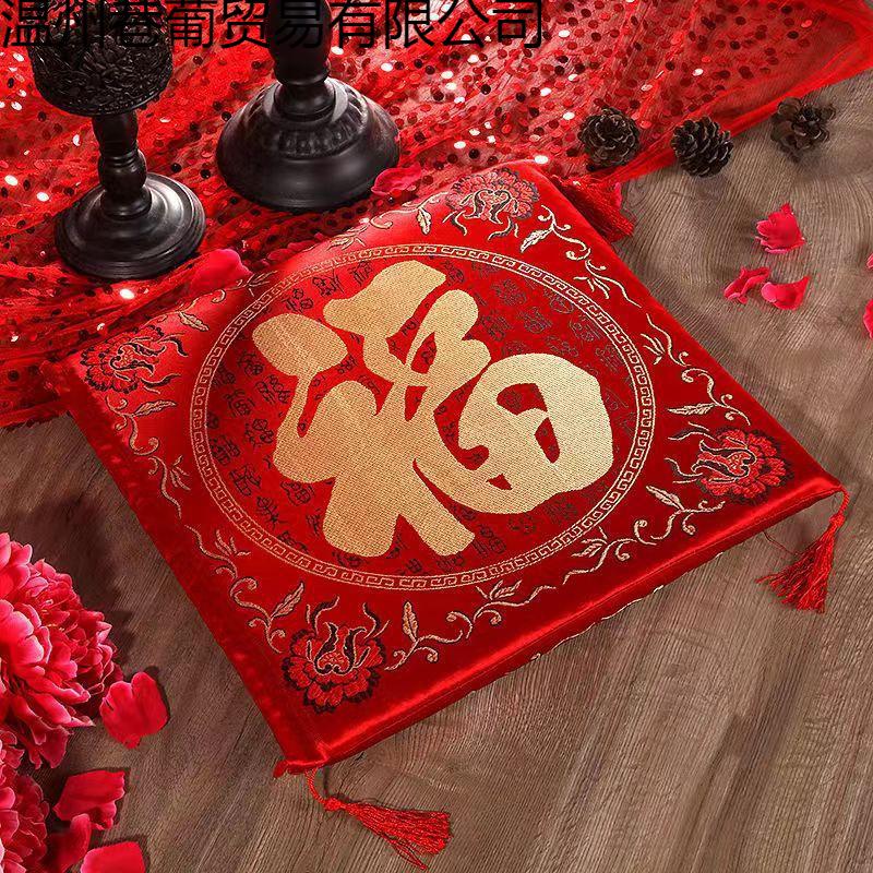 Double Happiness Wedding Kneeling Pad Set – Red Sitting Cushion for Tea Ceremony and Worship Rituals
