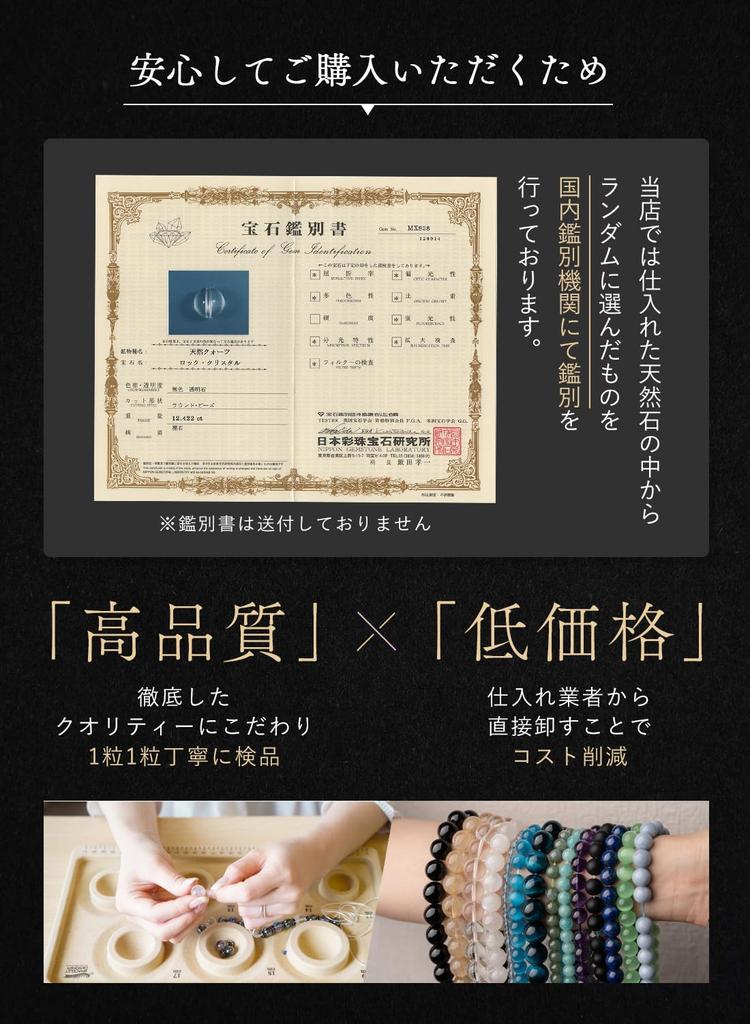 Kyojudo Crystal Power Stone Natural April for Men and Women Bracelet, Quartz, Birthstone, (8mm, 17)