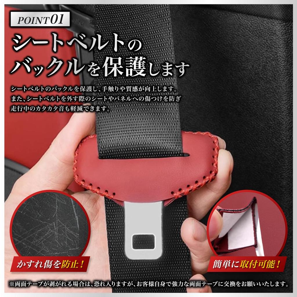 Nanarico Seat Belt Cover Buckle Cover Accessory Cover Stitch PU