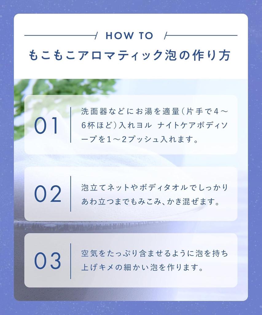 [2025 Spring Limited Edition] YOLU Body Soap Calm Night Care