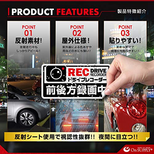 On SUPPLY Reflective Sticker "Driving Recorder Recording Front and Rear