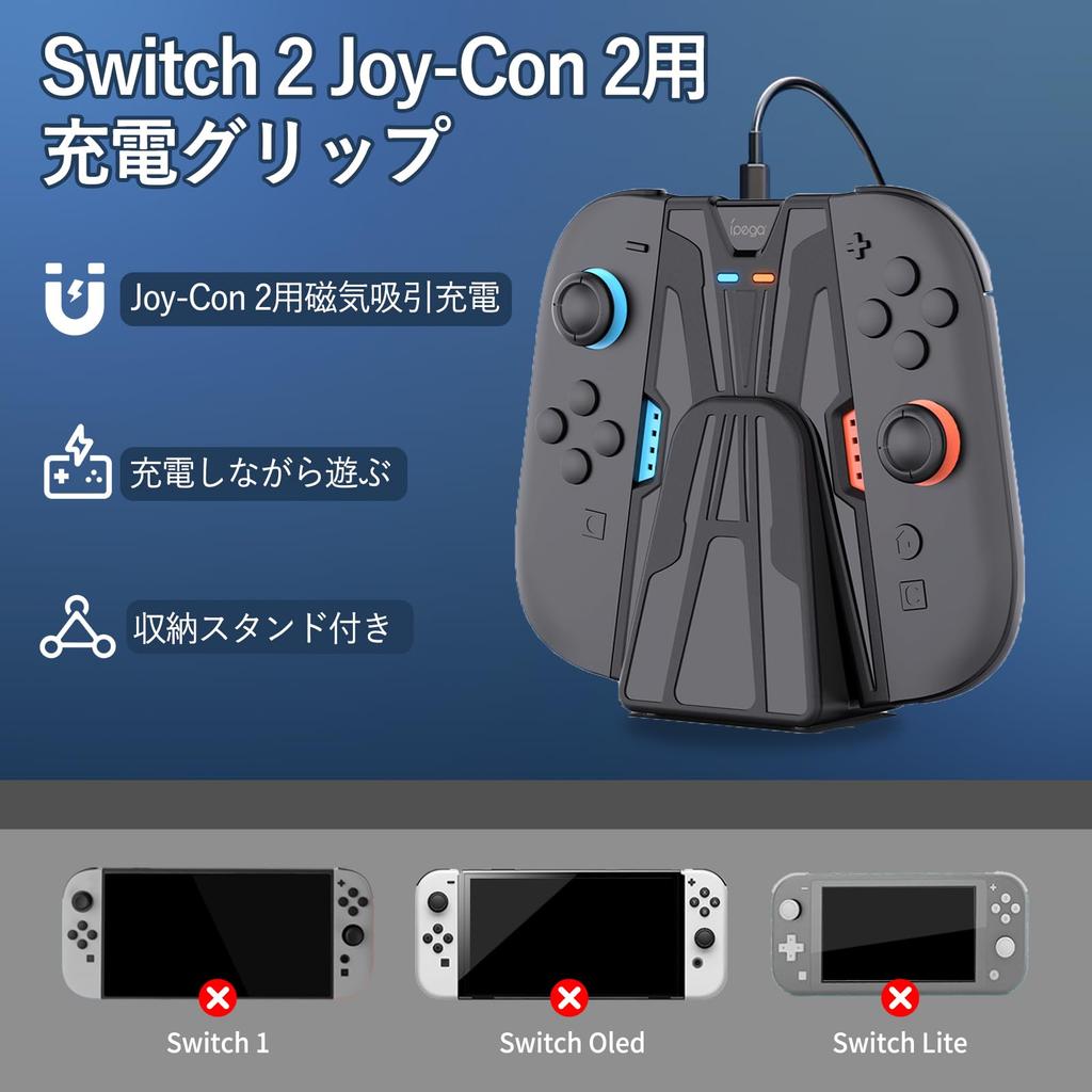 Lwuckbarrt Charging Grip for Switch 2 2 Compatible with Nintendo Switch Includes a Storage Stand for the 2 Magnetic Charging for Charging While You