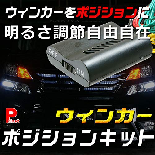 Catch Hunter Turn Signal Position Kit LETC-110