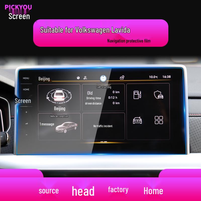 Suitable for 25 Volkswagen Lavida Models: Navigation Screen Tempered Film with Anti-scratch and Blue Light Protection for Car Modification.