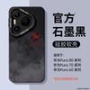 Applicable To Huawei Pura70pro Mobile Phone Case New Pura80 Year of the Horse Case P70 Silicone Protective Case P60art