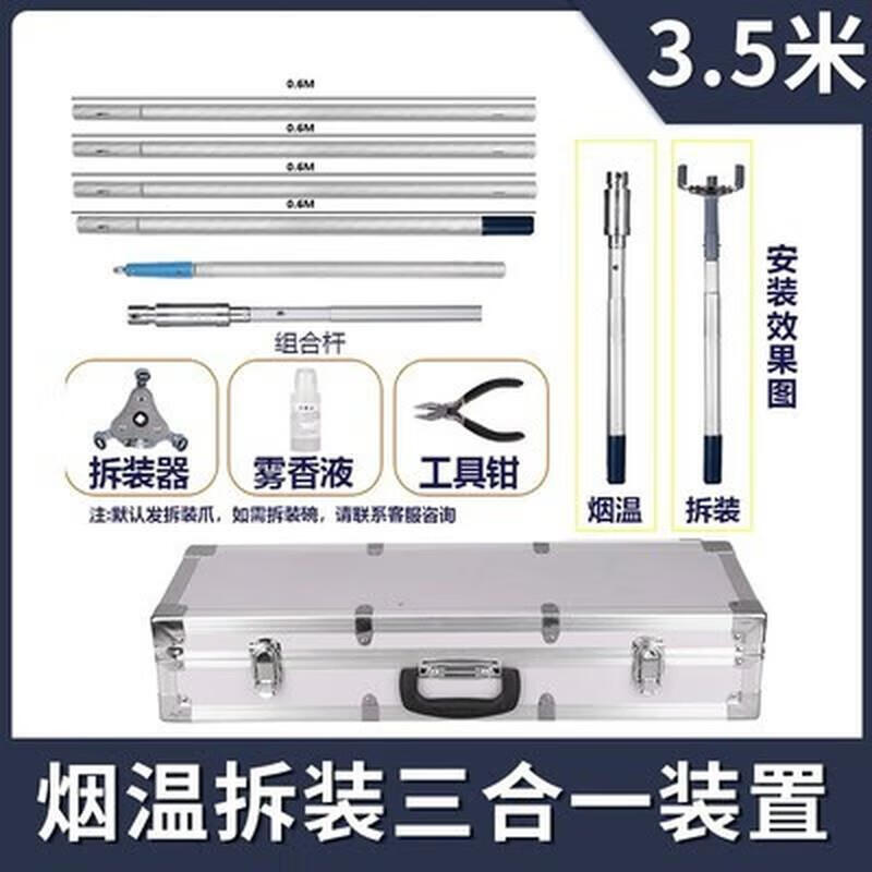 

3.5m Smoke & Temperature Detector Maintenance Tool