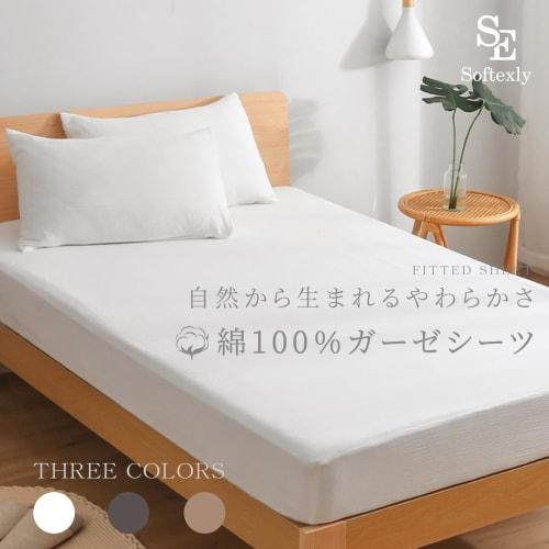 SE Softexly Spannbettlaken, Semidoppelbett, 100% Baumwollgaze, für Matratzen, Betten und Futons. Weich, Feuchtigkeitstransportierend, Atmungsaktiv, Antibakteriell, Staubmi