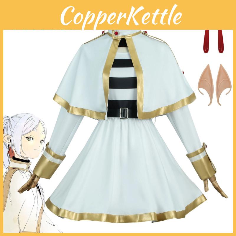 New Release Funeral Of Flulien Cosplay Costume Magical Sprite Flulien Anime Performance Outfit