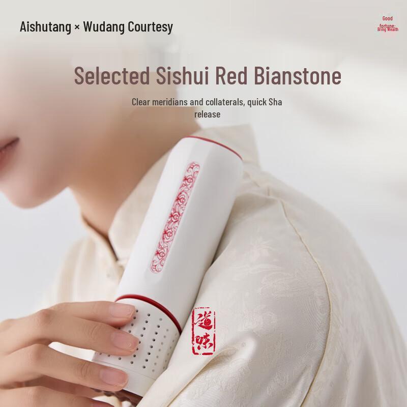 Aixiu Tang S2 Red Bianstone Portable Moxibustion Device