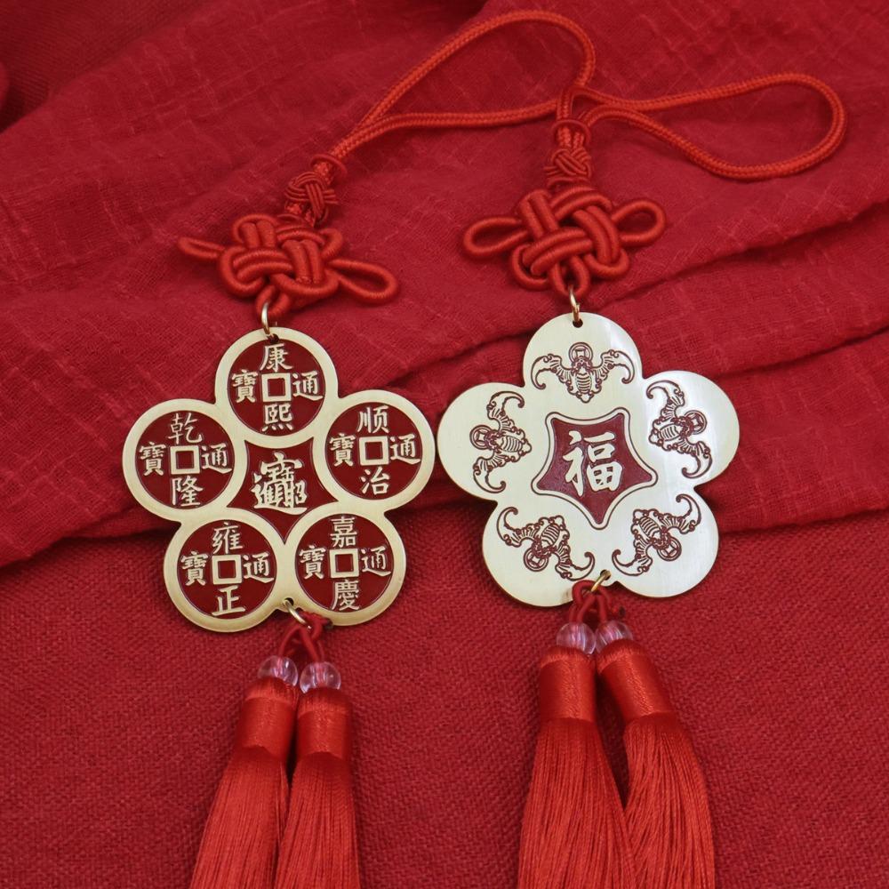 Brass Chinese knot, Five Emperor coins, woven pendants, accessories, handmade weaving, home gift, car hanging crafts