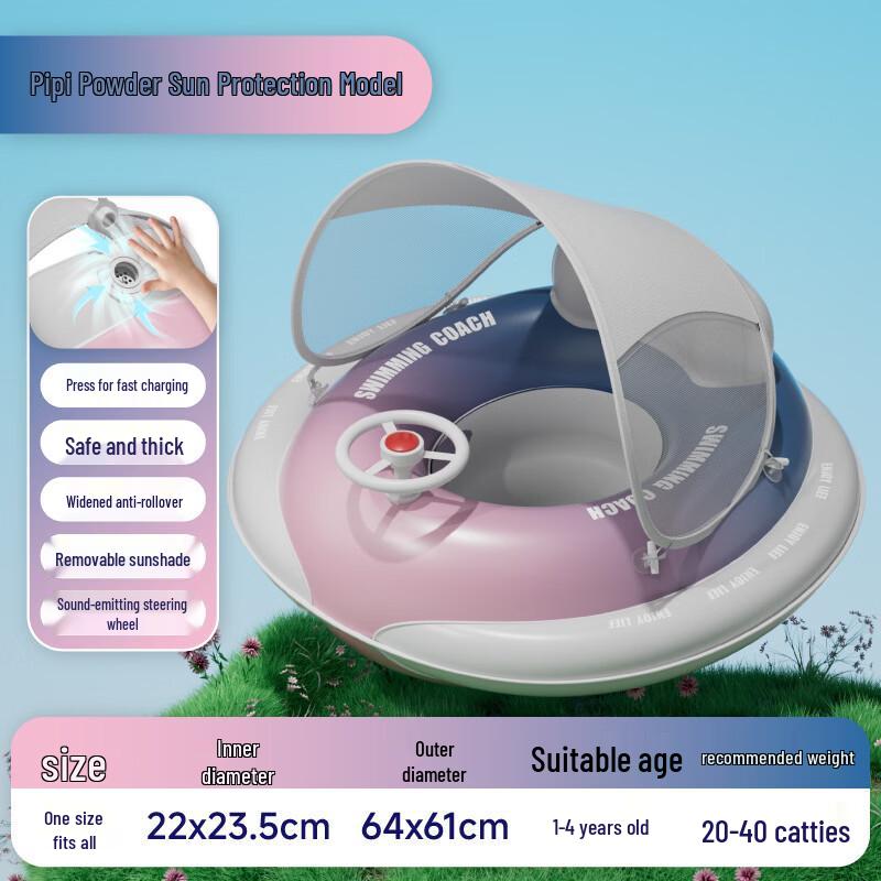 

Portable Inflatable Kids Swim Seat with Canopy