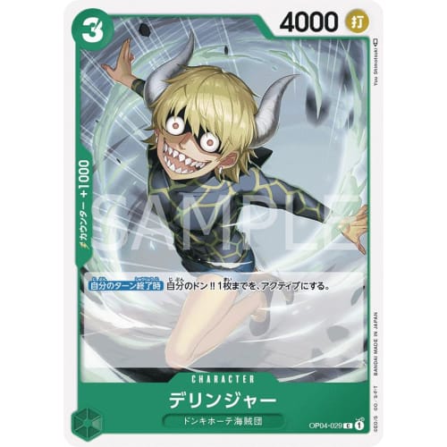 

One Piece Card Game PRB01/OP04-029 Dillinger (C) ONE PIECE CARD THE BEST [PRB-01]