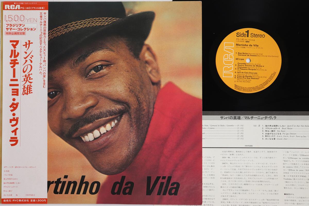 

LP Record MARTINHO DA VILA Martinho Da Vila PG140 RCA 1980 Japan Obi Latin Used