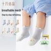 October Crystal Baby Summer Mesh Breathable Mid-Calf Socks